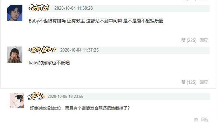 费尽心思嫁入豪门,费尽心思的明星