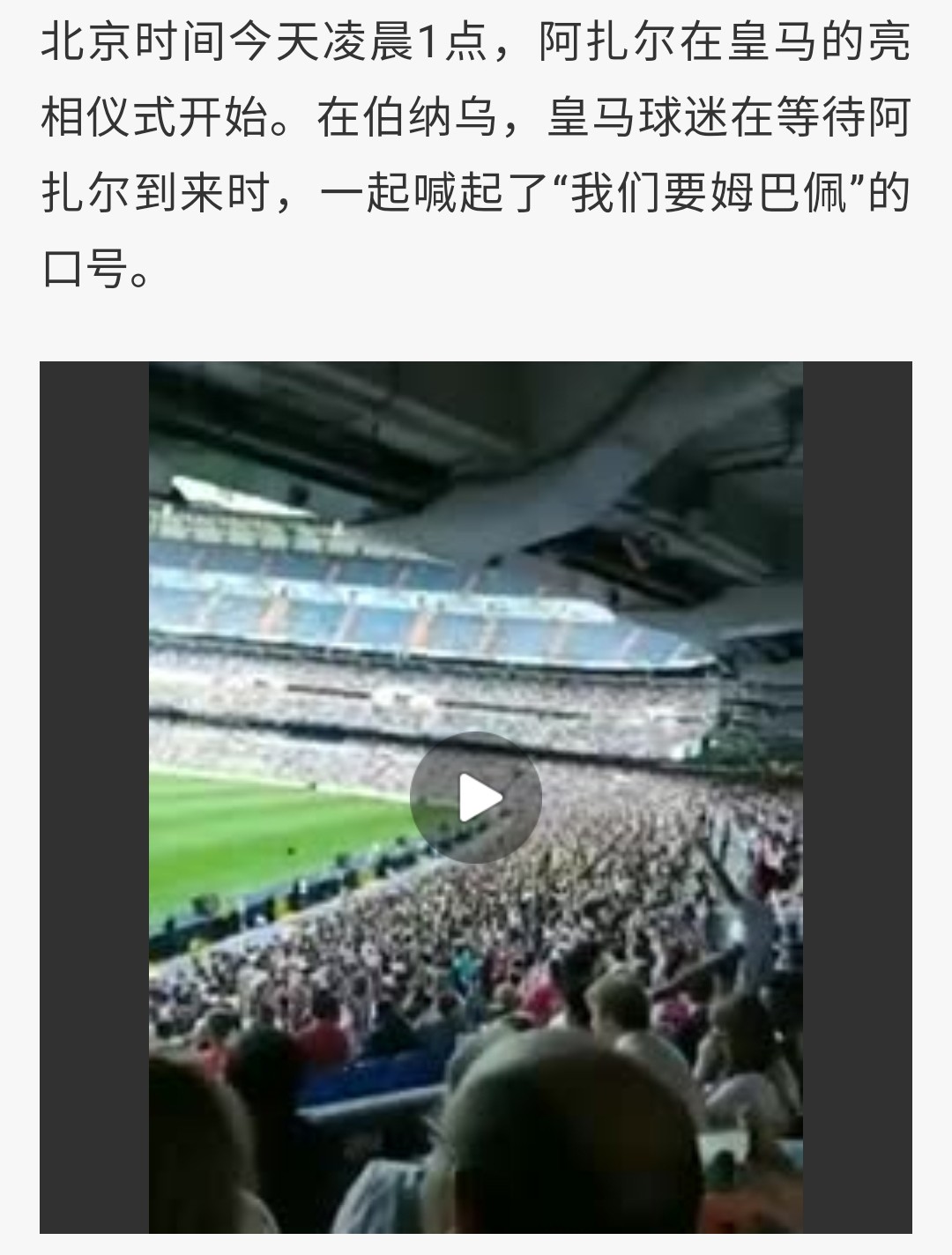 梅西加盟皇马了吗,梅西日本合同