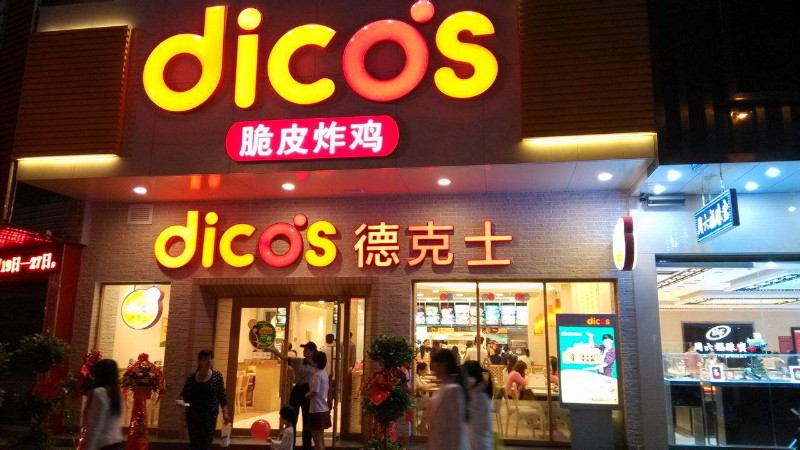 德克士开外卖店,德克士外卖经营