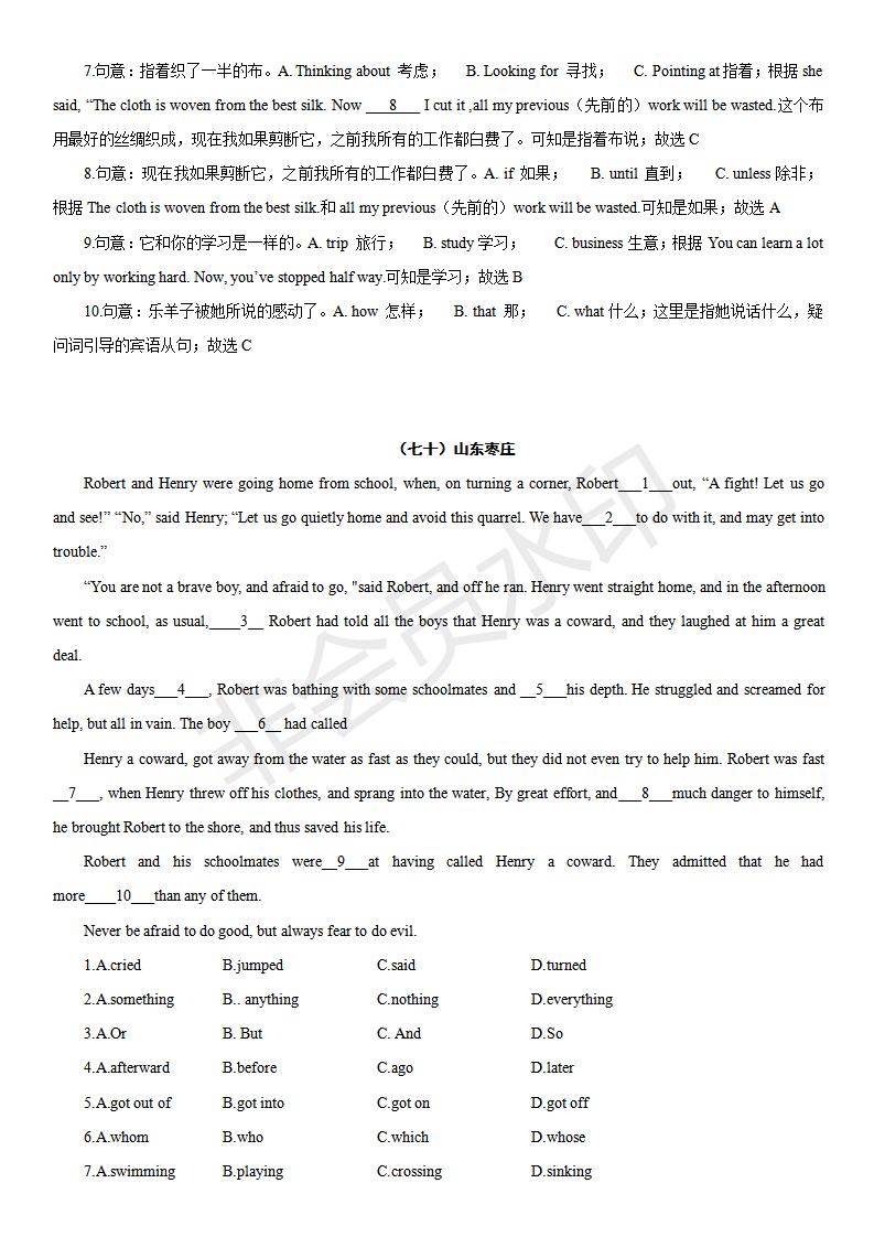 中考英语完形填空100篇及答案分析,中考英语综合完形填空视频