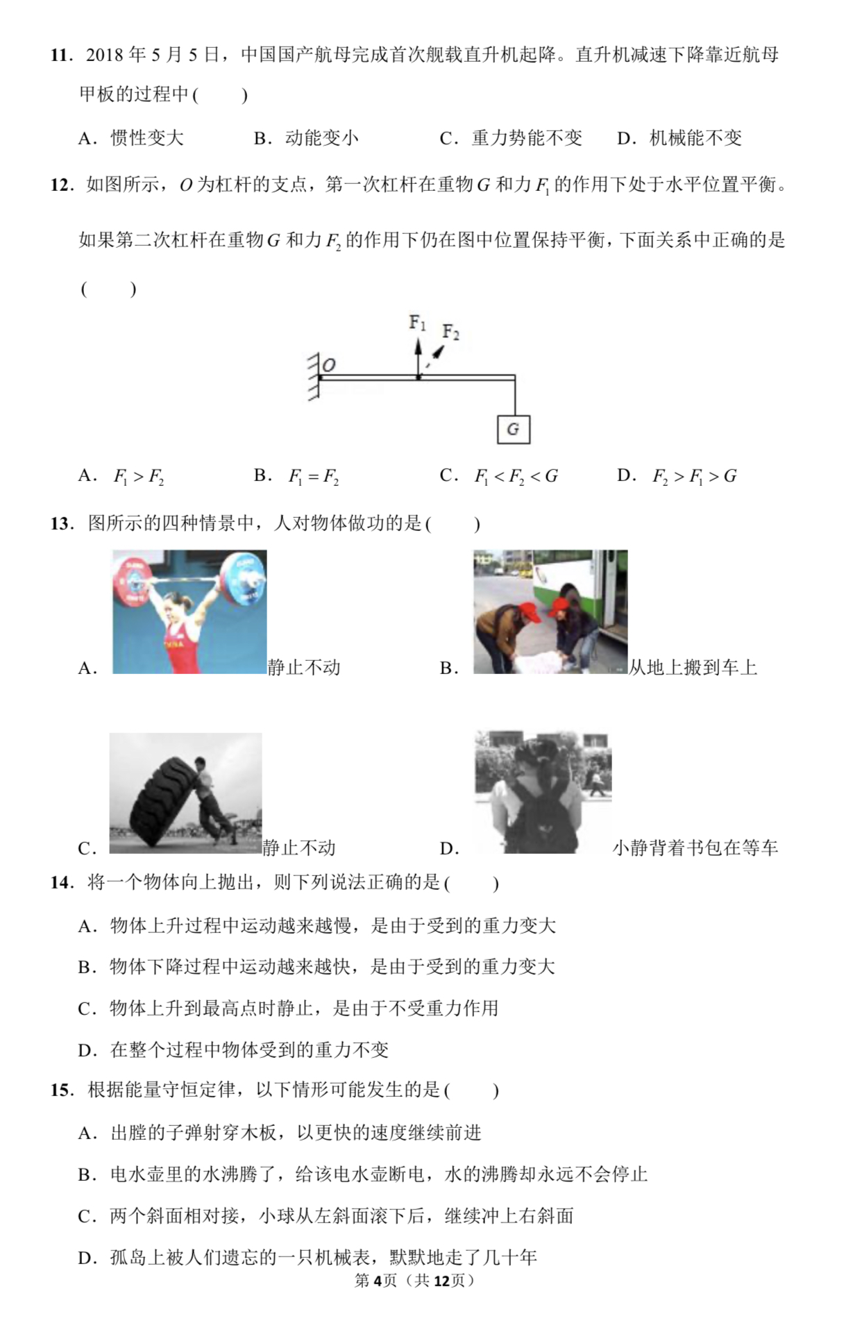 初二物理试卷答案及解析,初二物理期末经典题型复习卷子