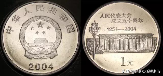 老钱币价值上涨10倍,116枚纪念币全套价值