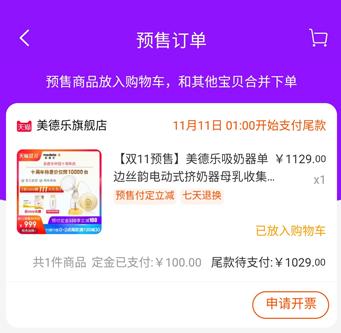 双十一待产包囤货,双十一囤货必买清单