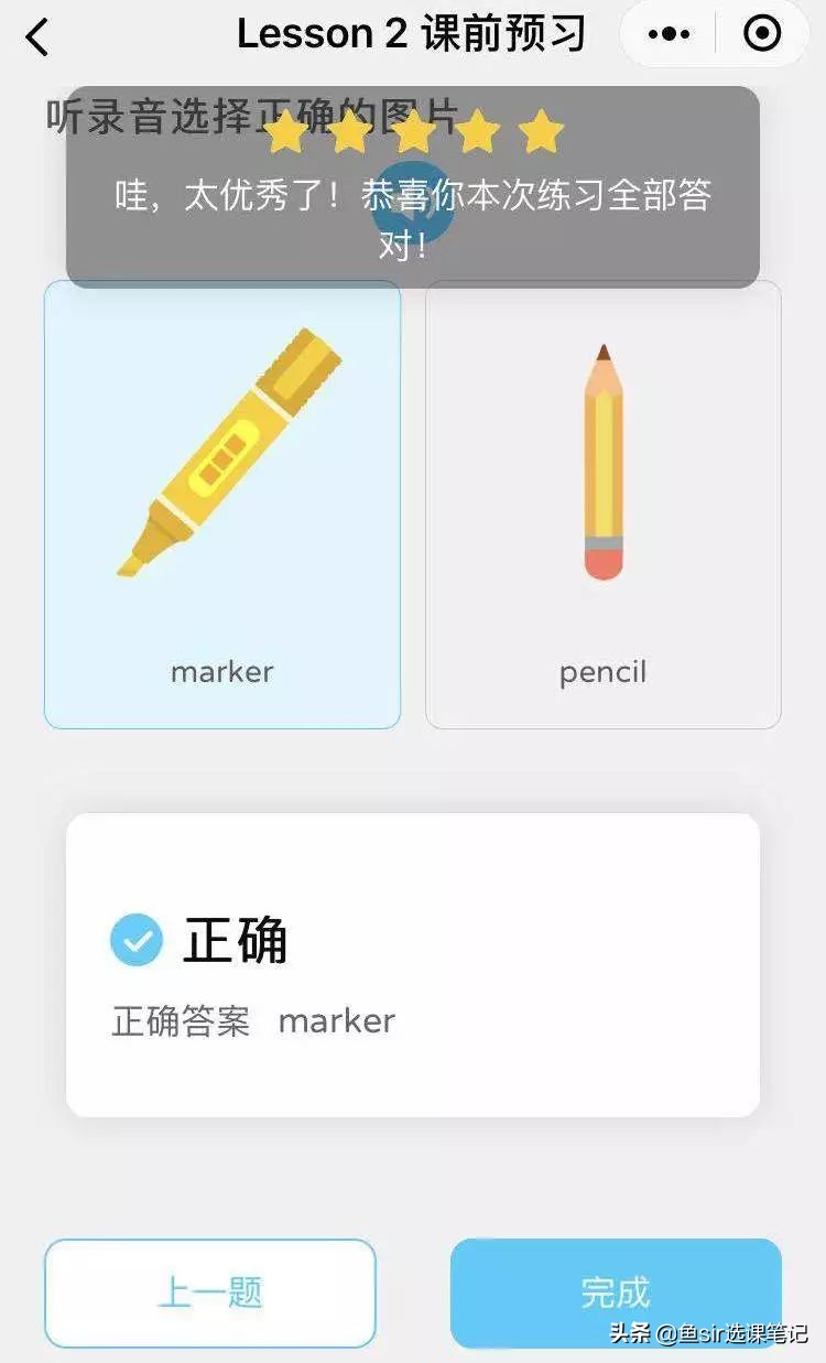 久趣少儿英语在线课程,久趣英语魔力耳朵优缺点