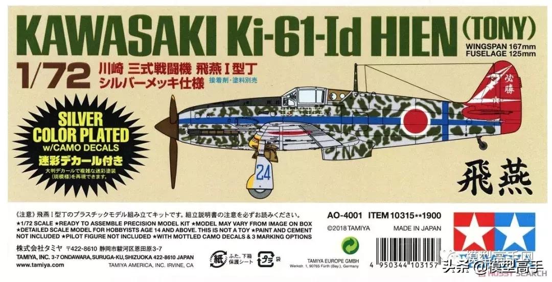 日本田宫模型入门款,田宫梅卡瓦坦克模型怎么样