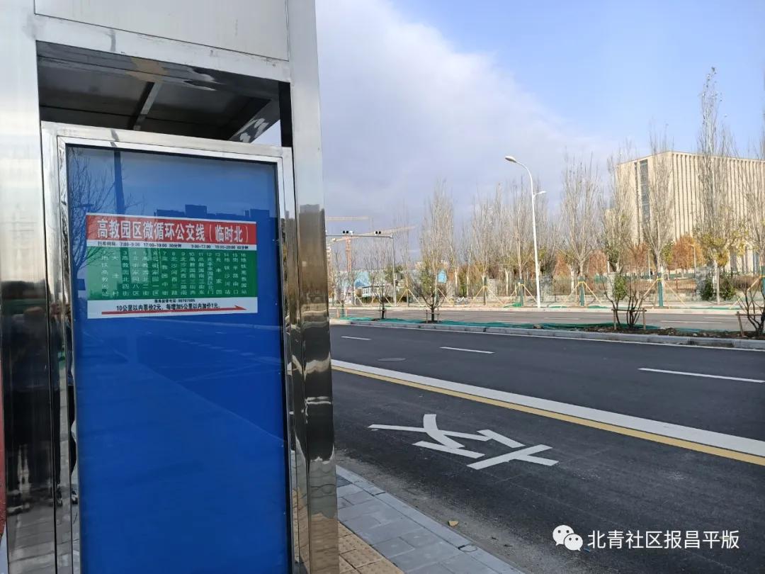 温暖、贴心、便利,初冬时节沙河高教园的新标签