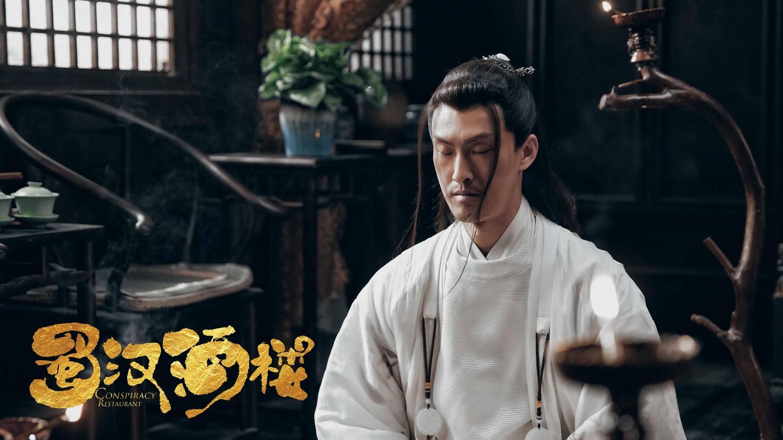 蜀汉酒楼许君聪主演,许君聪蜀汉酒楼孙尚香