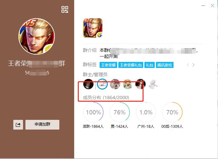 qq群排名被屏蔽怎么解决,qq群排名优化技巧