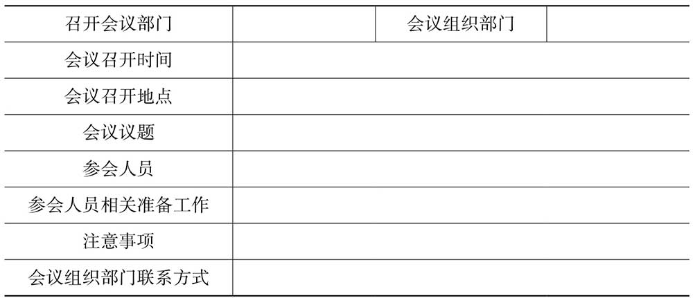 行政办公人员必备技能ppt,行政日常表格操作