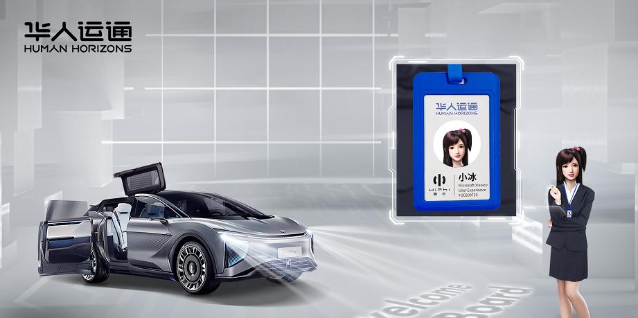 微软小冰入驻华为,微软小冰数字人服务企业家