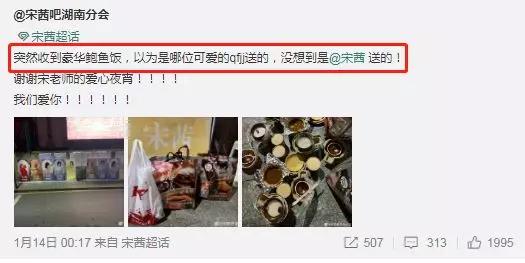 宋茜粉丝到底有多厉害,宋茜的粉丝为什么这么疯狂