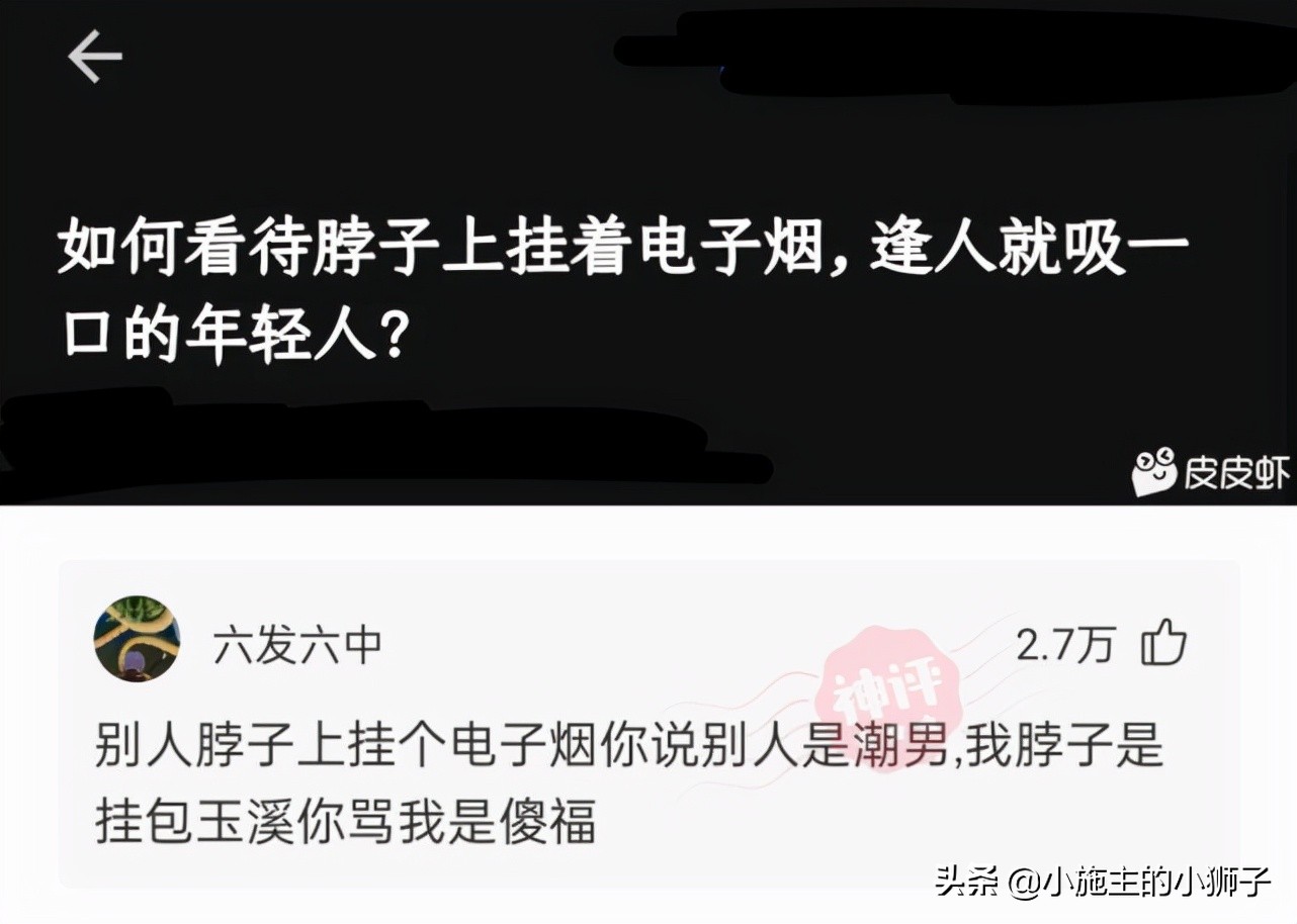 如何看待脖子上挂着*子烟电**，逢人就吸一口的年轻人？