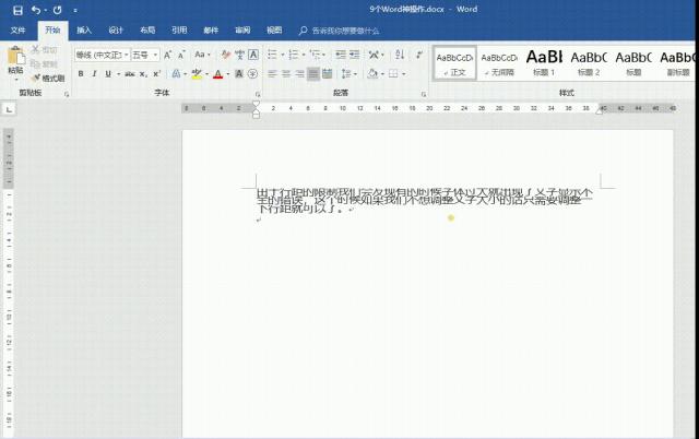 7个大神常用的word神技巧,word的100个使用技巧基本操作