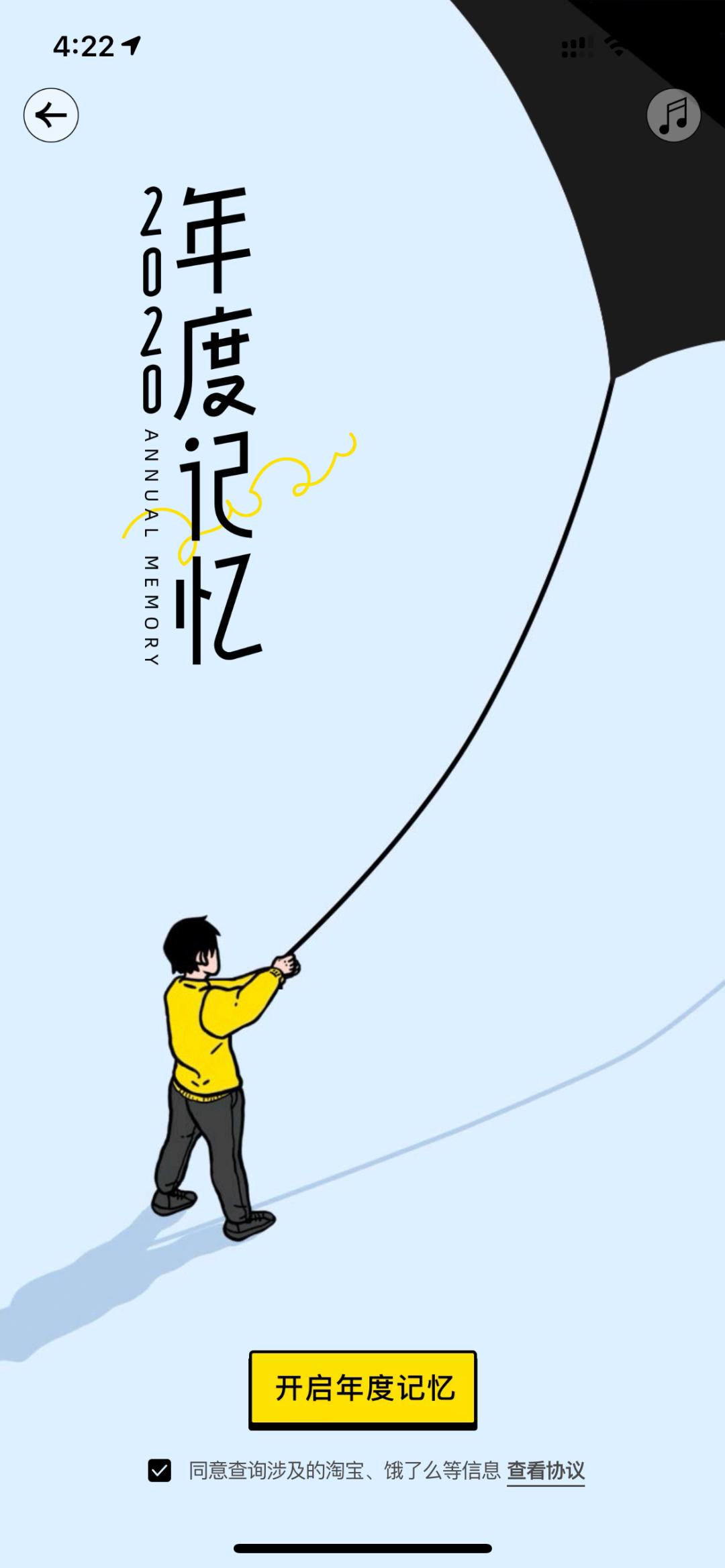 2023各大app年度总结,2019各大app年度账单