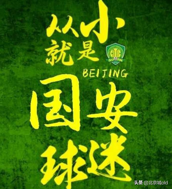 99年国安对辽宁视频,国安阻击辽小虎夺冠图片