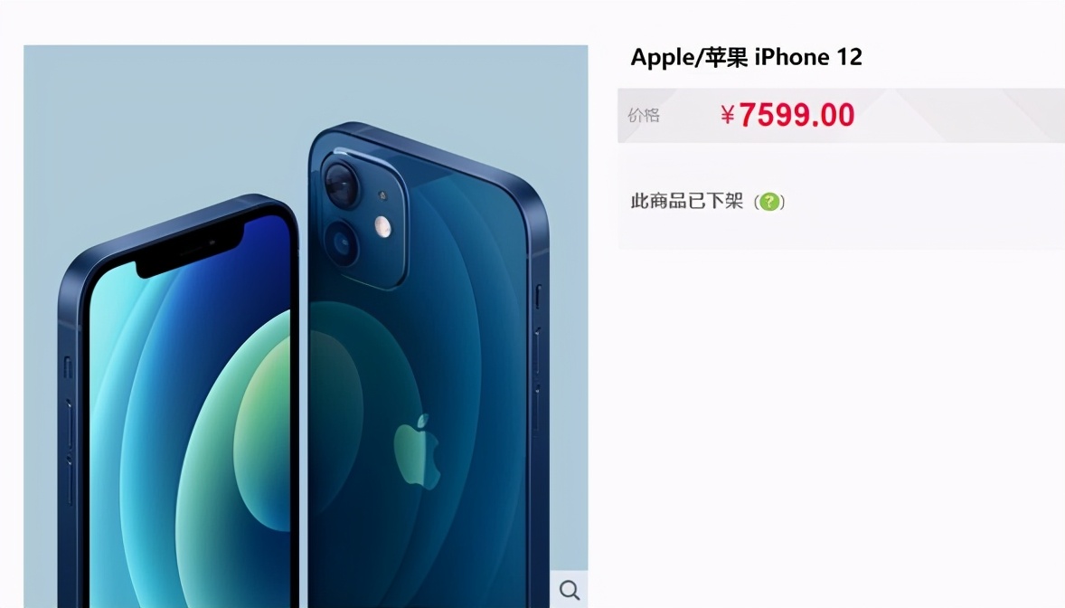 天猫苹果官网为什么没有12pro,天猫再上架iphone12