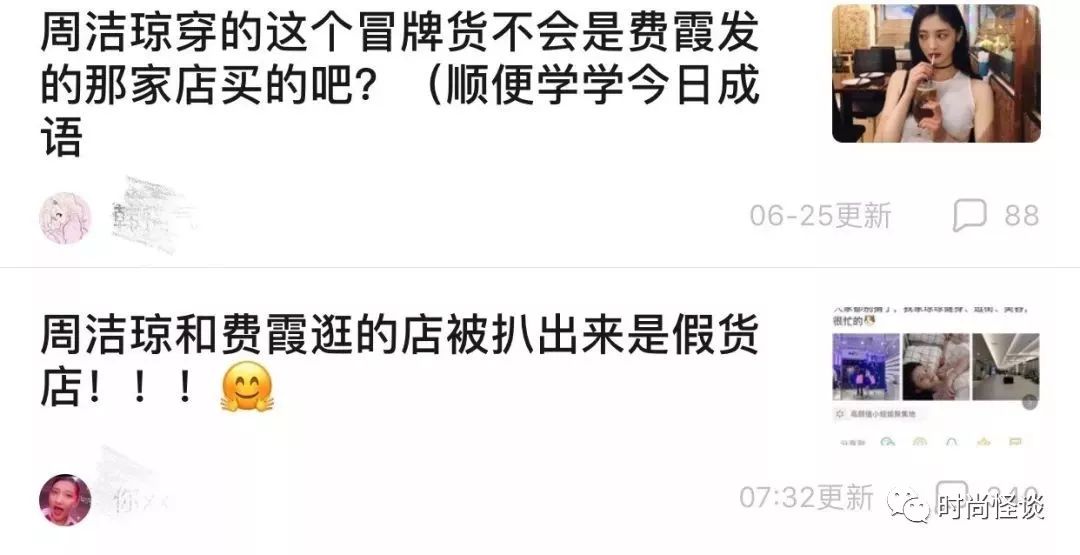 明星穿假货丢人吗,女明星为什么这么有钱