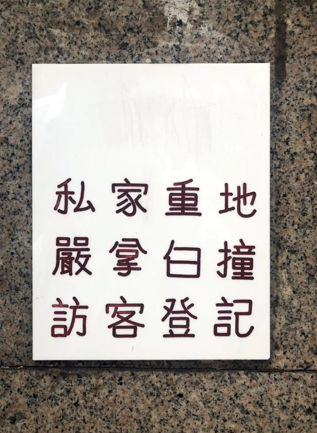 香港的路牌为什么是英语,香港的路牌长什么样