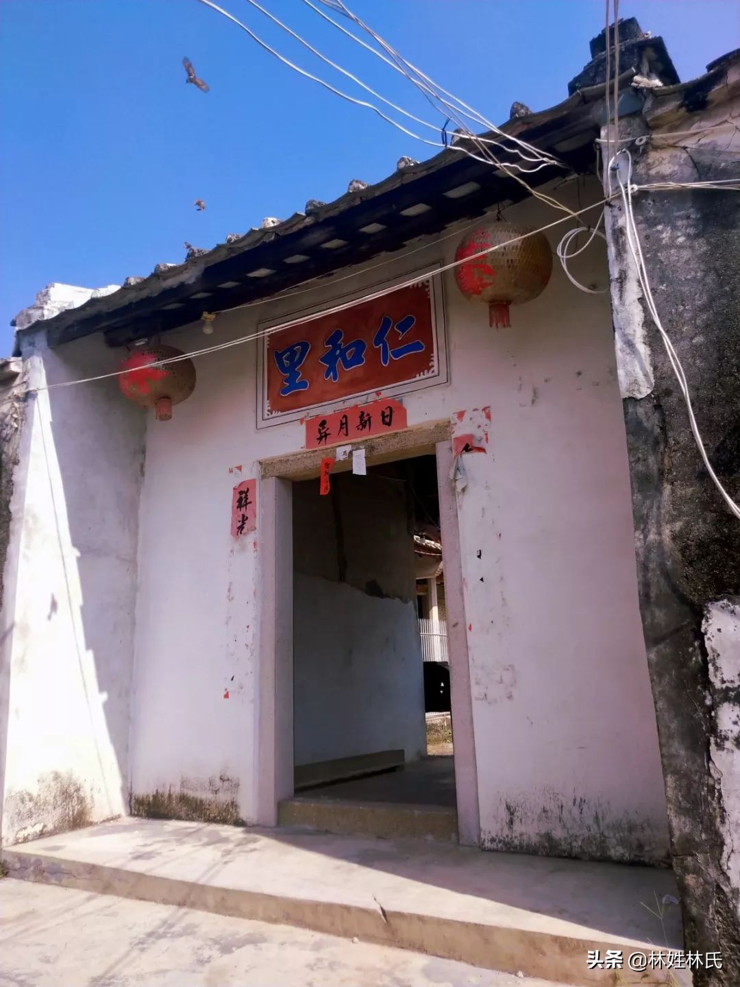 乌门楼│桐坑林氏始居地探源