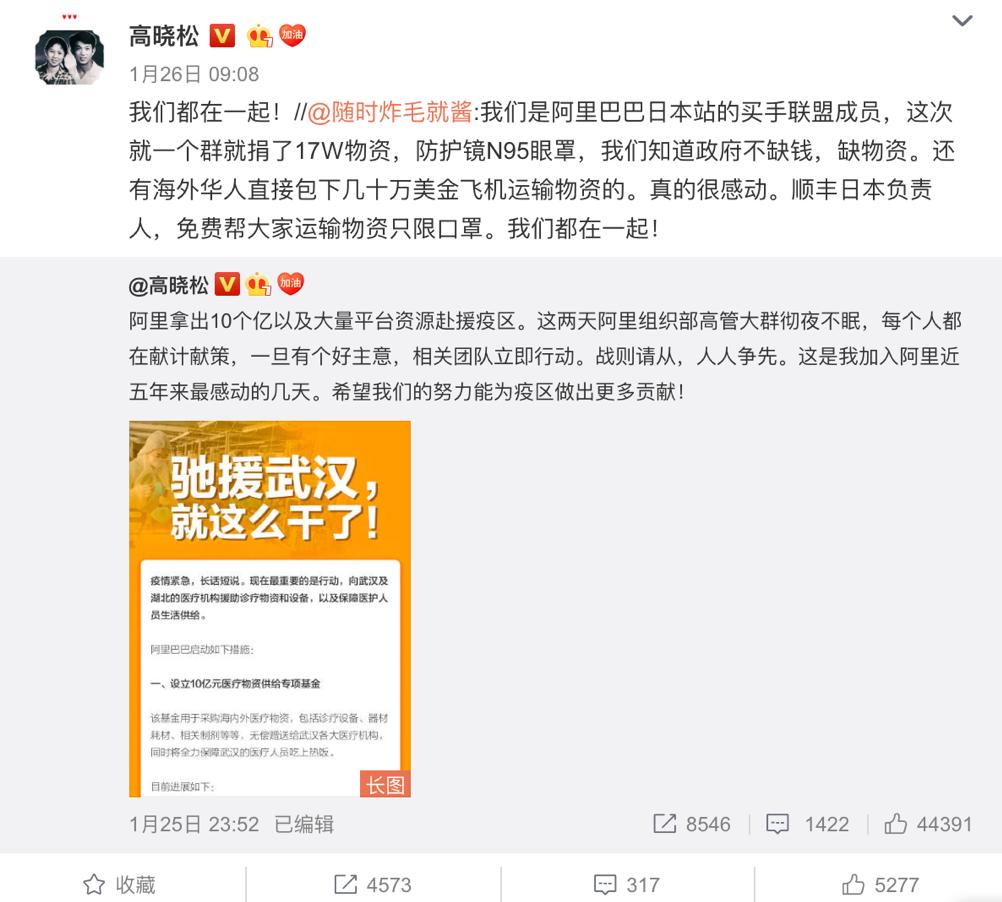 高晓松谈疫情防控措施,高晓松对疫情的感言