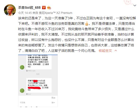 339W！该来的还是来了，sol君“退环境”了，但还是被平台索赔！