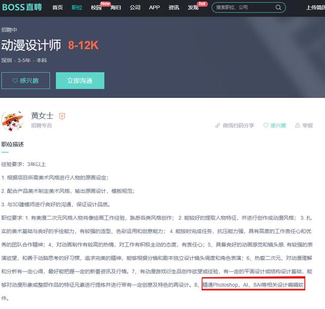 初中毕业学动漫设计专业有前途吗,学动漫设计可以去哪里就业