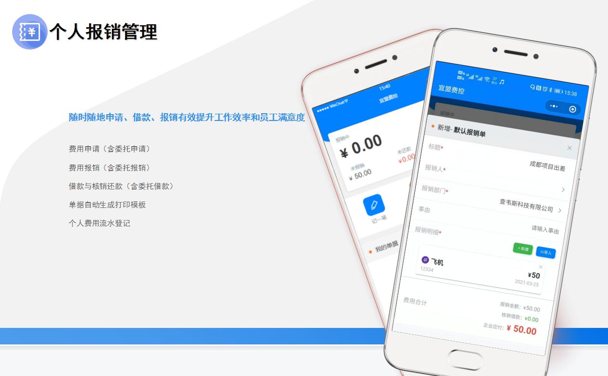 费控系统算财务软件吗,费控系统一般管理哪些费用