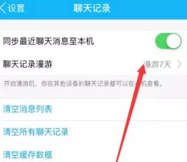 苹果手机qq删除聊天记录怎么恢复,苹果手机删除qq聊天记录怎么恢复