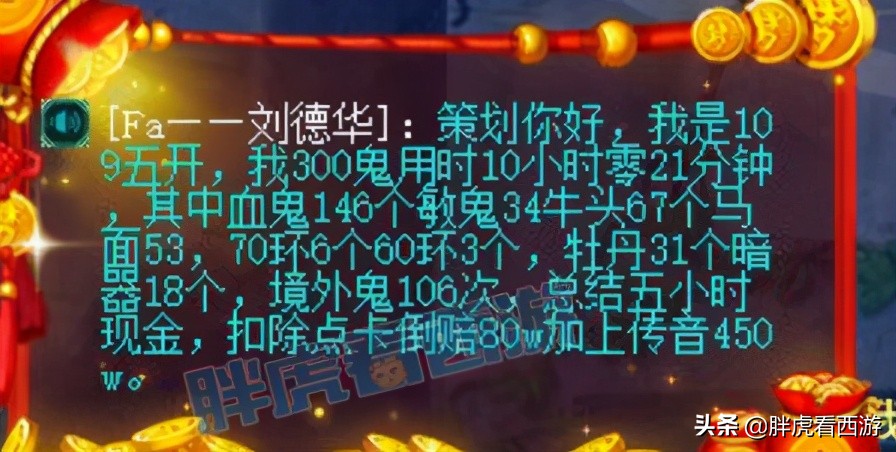梦幻西游:TAO哥更新140不磨无级别,2本林中鸟差点当垃圾兽决