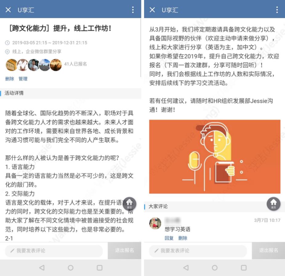 2个月10w+访问,快时尚创领者UR怎么做的?