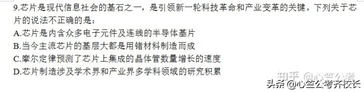 2021江苏省公务员面试真题,2020江西省考笔试题解析