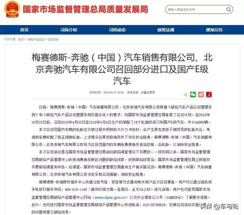 为什么奔驰轮胎容易爆,奔驰车胎为什么那么容易爆