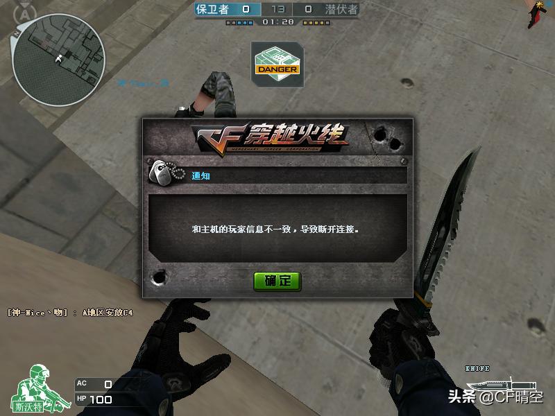 穿越火线为何出现如此多外挂,对面被外挂支配恐惧