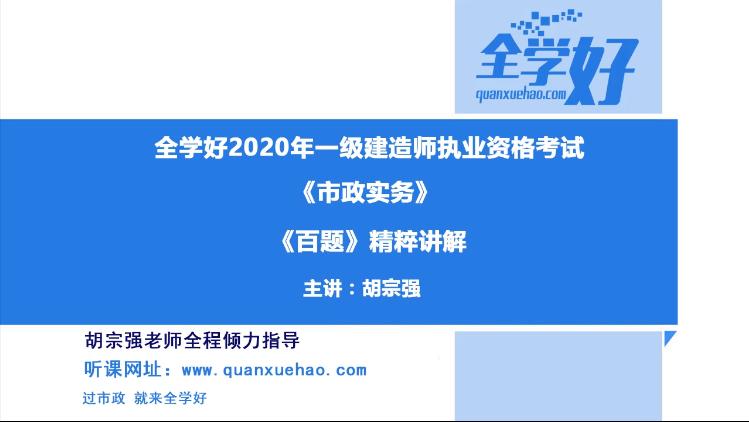 胡宗强的百题讲坛好吗,胡宗强的百题讲坛是讲义中的么
