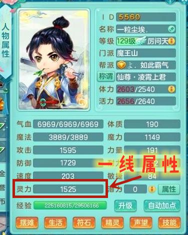 神武3精灵进阶篇,神武3技能