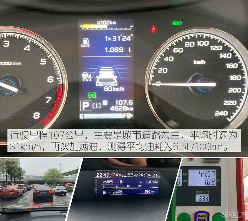 试驾斯巴鲁森林人越野性能,试驾评测斯巴鲁