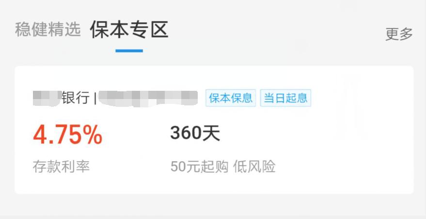 支付宝保本理财产品排行榜前十名,支付宝里面的理财保本型有哪些