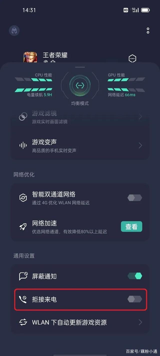 玩游戏怎么拒接收微信来电,玩游戏时设置的拒接电话怎么解除