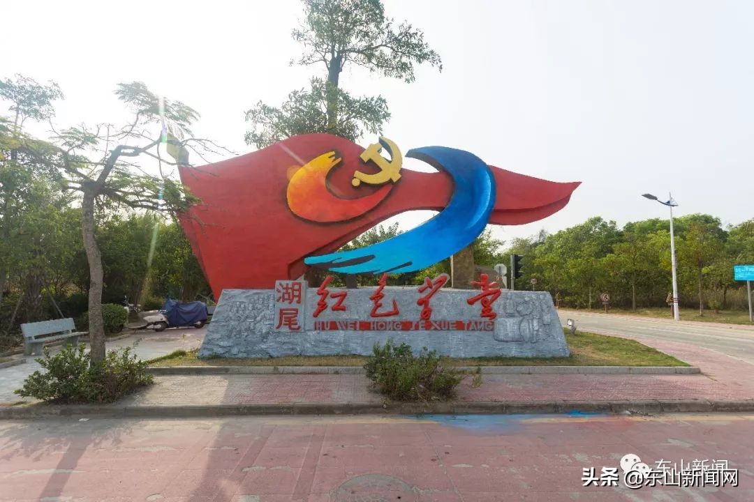 漳州东山红色教育基地有哪些,东山镇红色教育基地