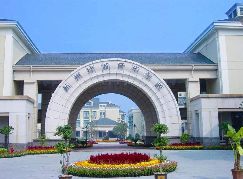 西湖区民办小学,杭州西湖区民办小学学费