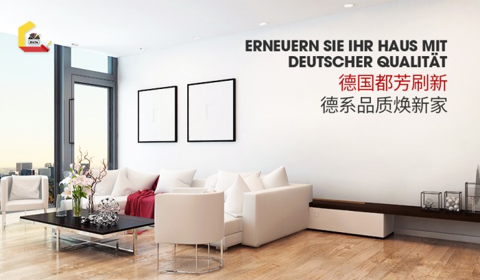 德国都芳墙面漆颜色效果图,德国都芳漆旧房翻新哪个系列好