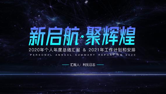 ppt欢迎领导模板怎么制作,ppt欢迎领导背景图