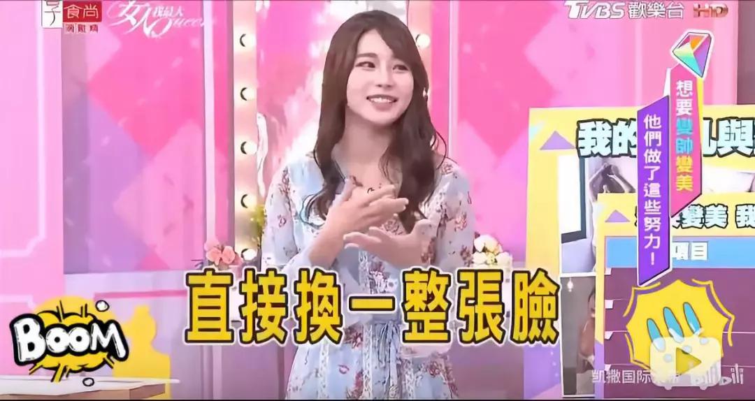完美击败baby,台湾嫩模8小时换头,这20万花得太值了