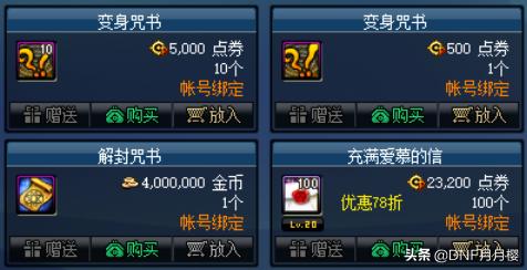 DNF：欺负我们数学没学好？不会真的有人爆了龙盒买钥匙吧？