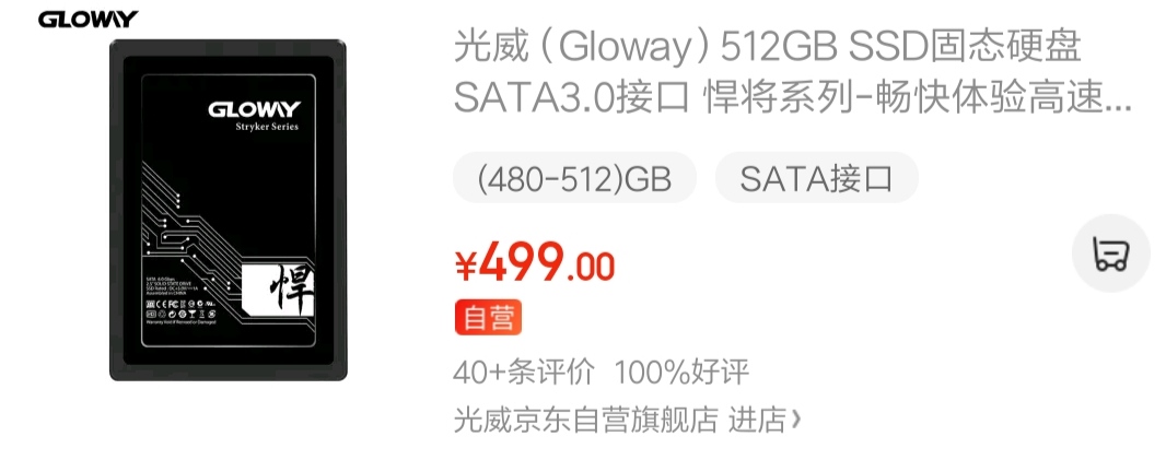 光威SSD价格3万1,竟被评良心、值得批