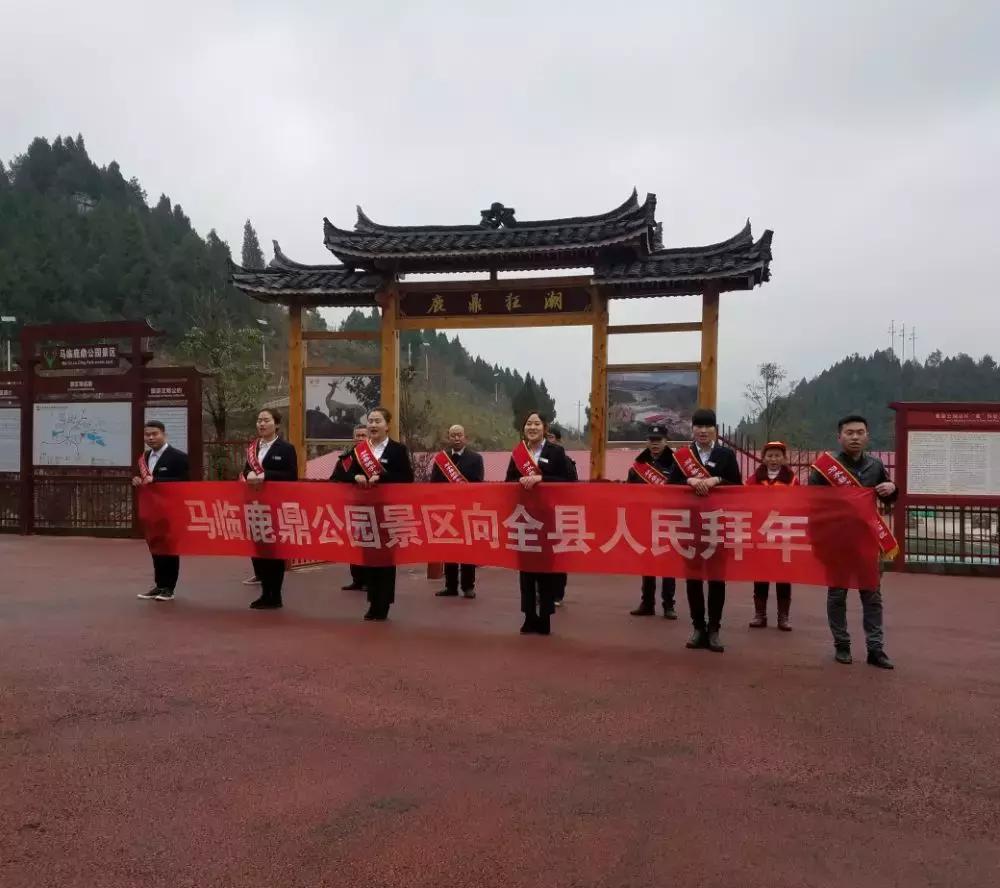 习水鹿鼎公园,习水春节期间哪里有好玩的