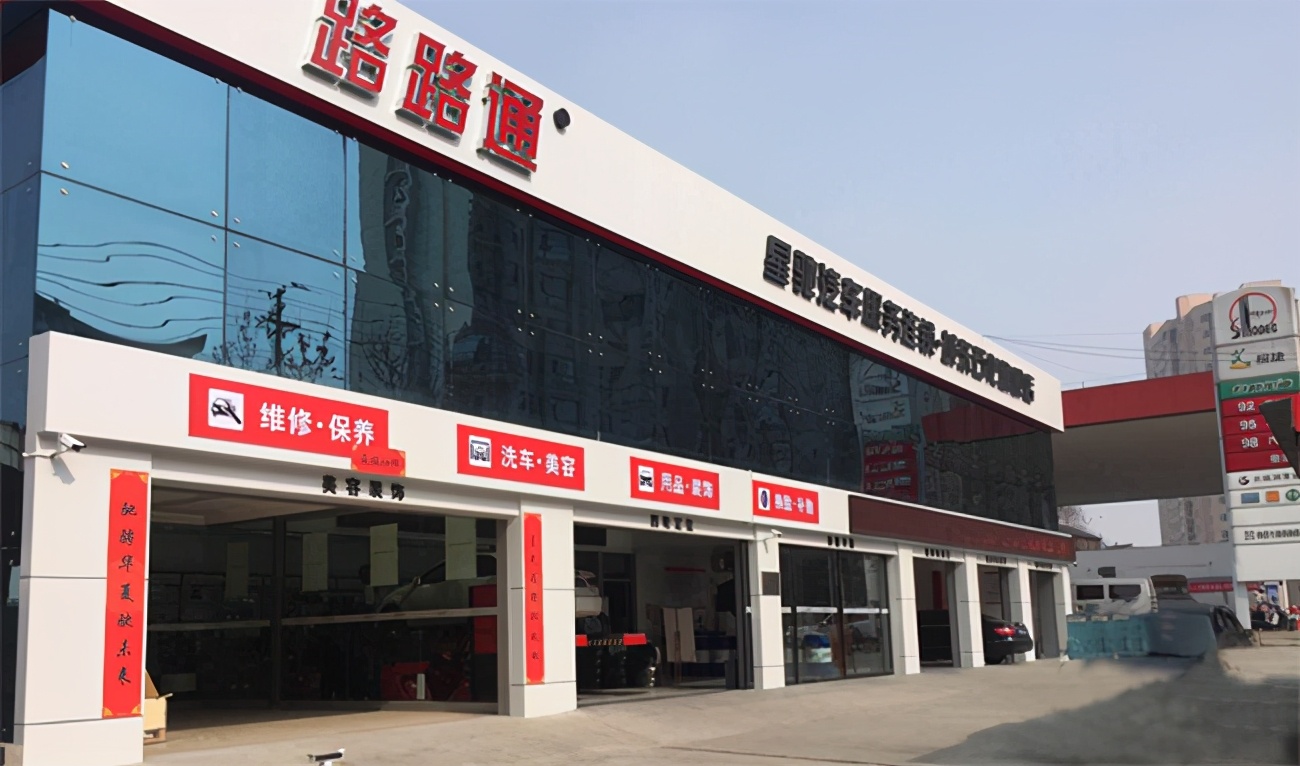 普通修理店如何转型专修店,开修理店如何转型