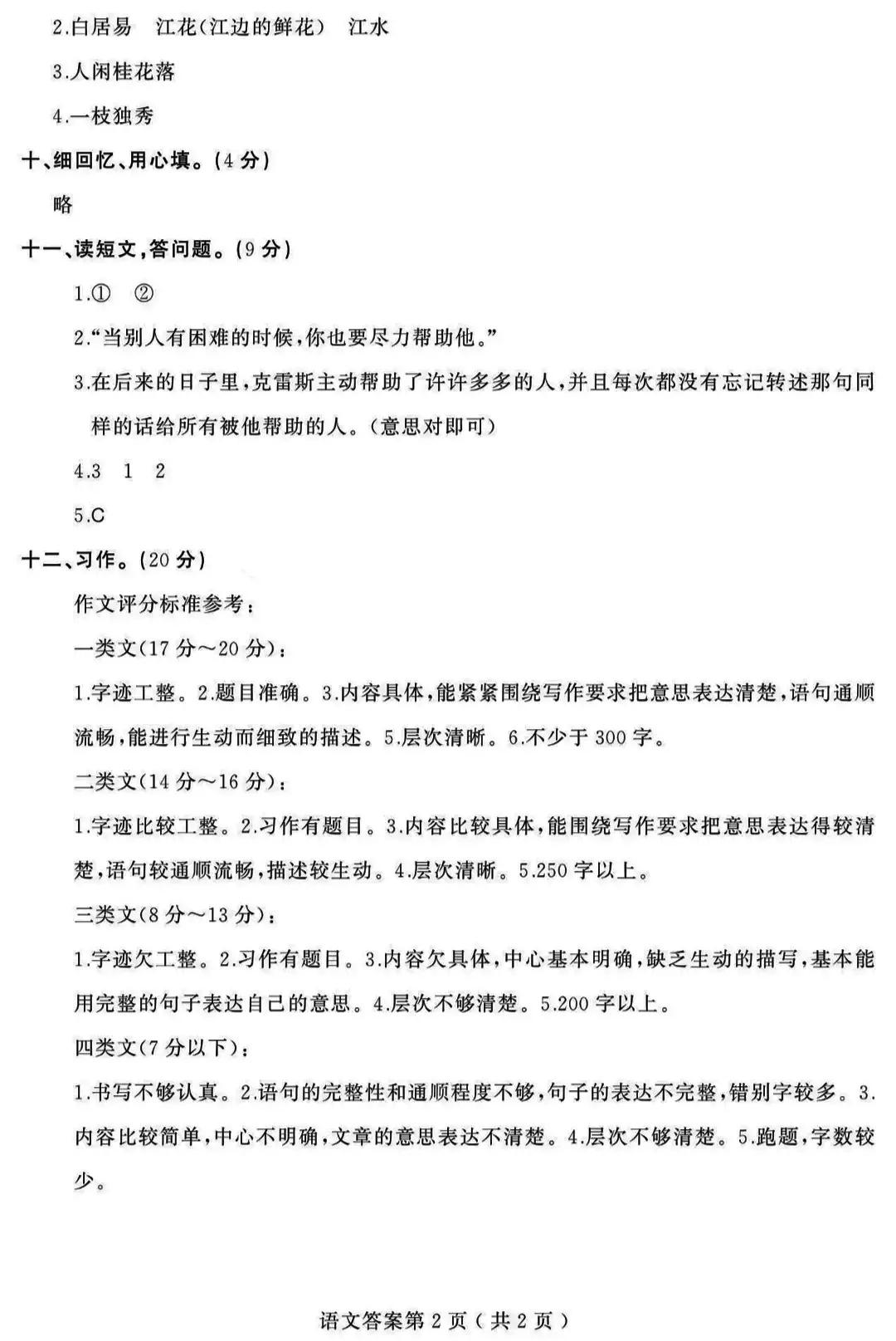 四年级上册期末模拟卷语文含答案,四年级期末模拟测试卷语文八
