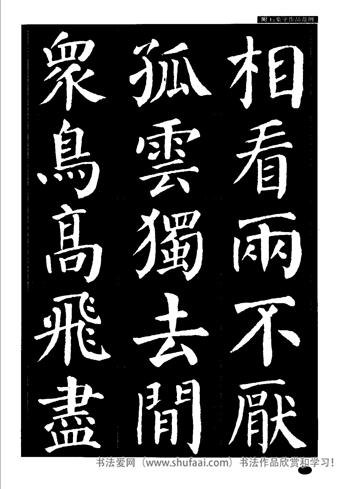 颜真卿楷书教程毛笔,颜真卿楷书教程字帖难吗