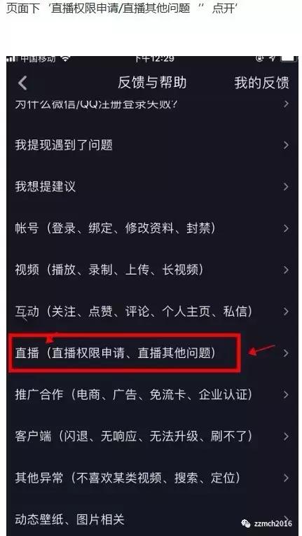 如何开通抖音直播权限申请技巧,怎样申请抖音直播权限开通方法